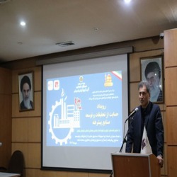 روش های نوین تأمین مالی غیربانکی صنایع خراسان رضوی